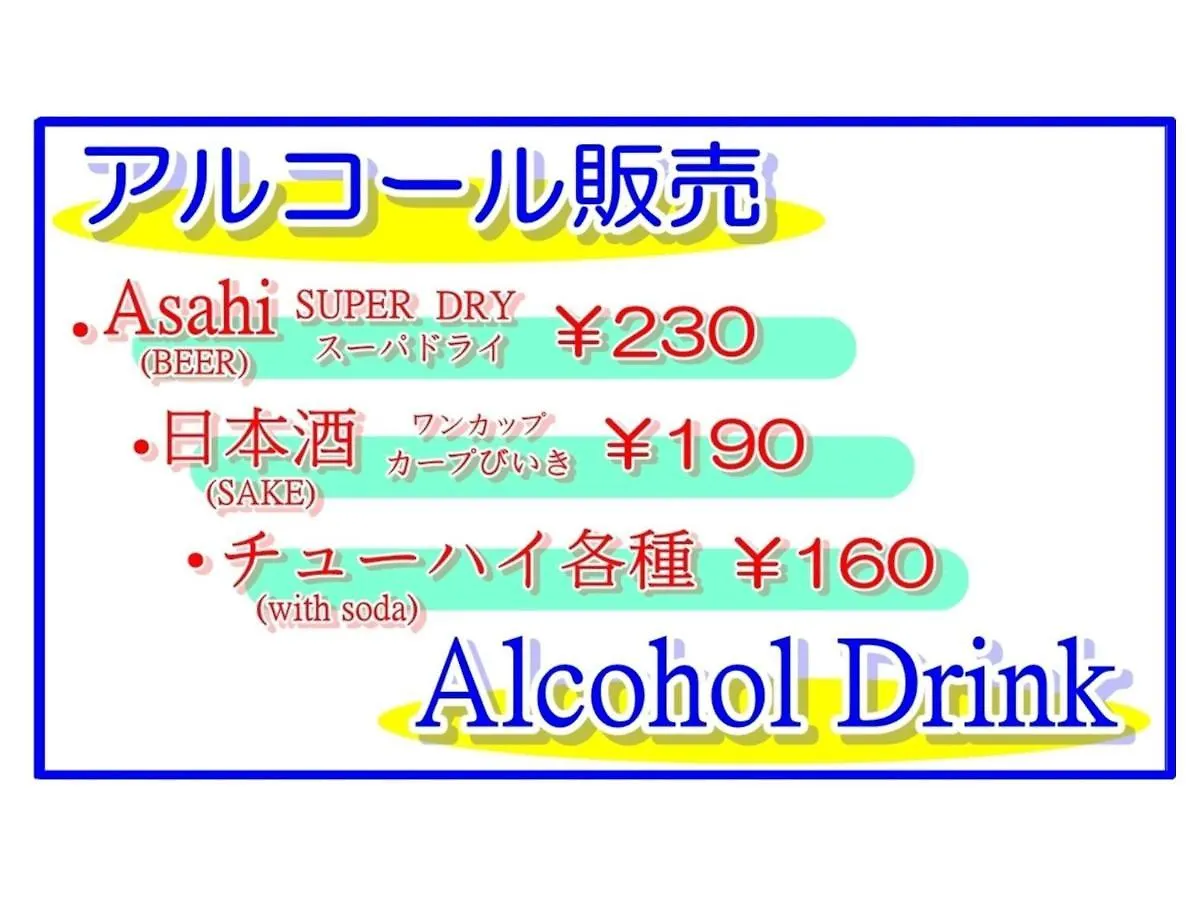 Hotel Park Side Hiroshima Peace Park - Vacation Stay 72157V 0*,  Japon